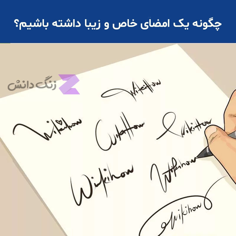 امضای خاص