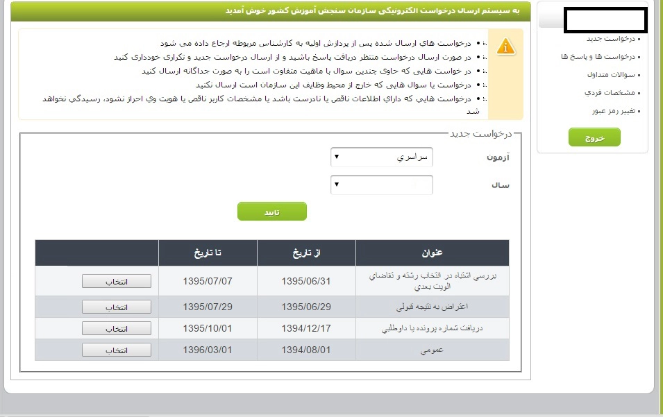کارنامه سبز