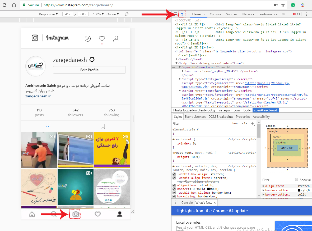 پست گذاشتن در اینستاگرام با مرورگر کامپیوتر