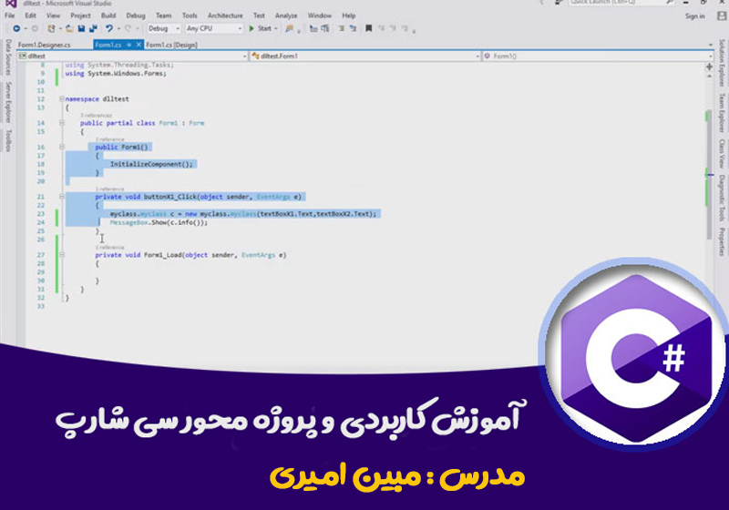 سی شارپ