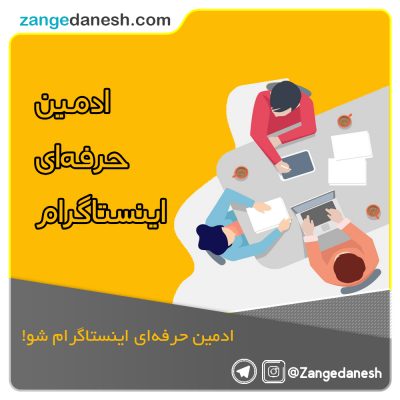 pro-admin-instagram