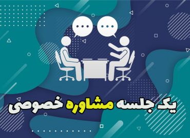 مشاوره اینستاگرام