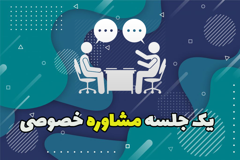 مشاوره اینستاگرام