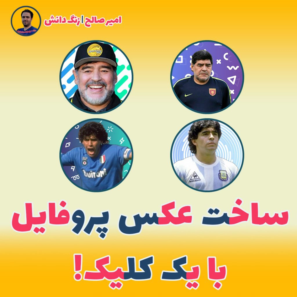 عکس پروفایل