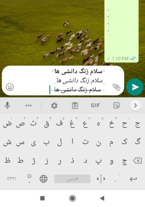 ترفند جالب واتساپ