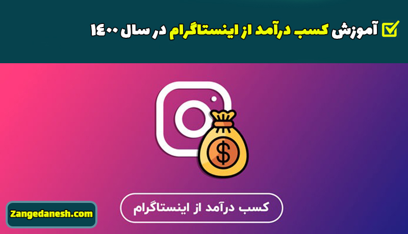 اینستاگرام
