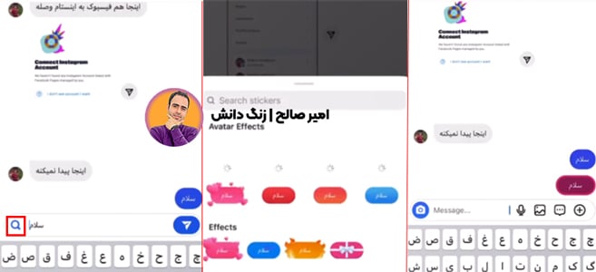 پیام خاص در اینستاگرام