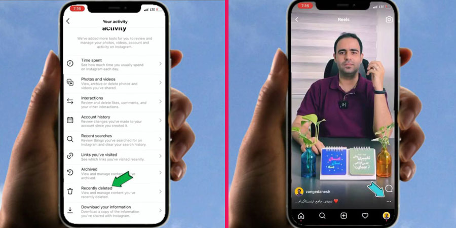 ترفند اینستاگرام بازیابی پست حذف شده