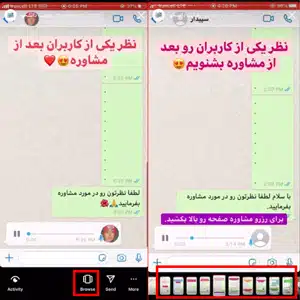 اسکرول کردن در هایلایت