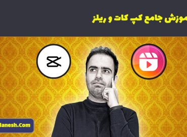 آموزش طراحی سایت با وردپرس