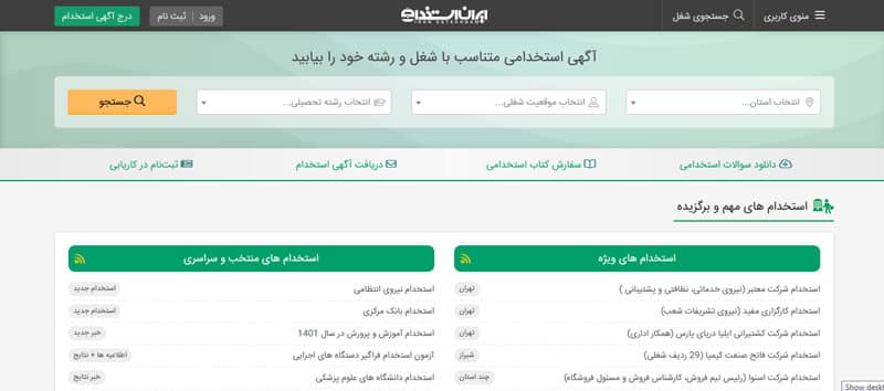 برترین وبسایت های ایرانی با وردپرس