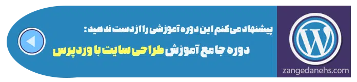 طراحی سایت با وردپرس
