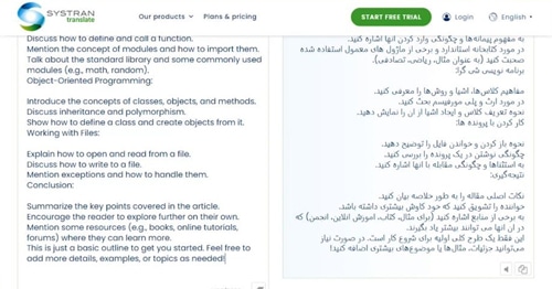 کسب درآمد با chatGPT