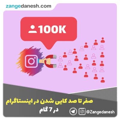 صفر تا صد کایی شدن