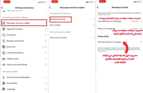 تنظیمات جدید دایرکت اینستاگرام