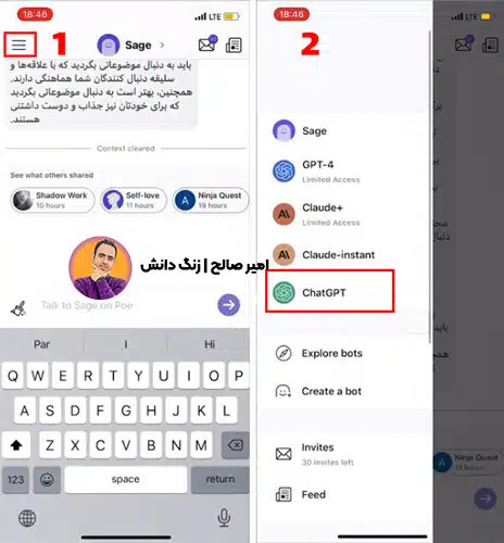 چت جی پی تی