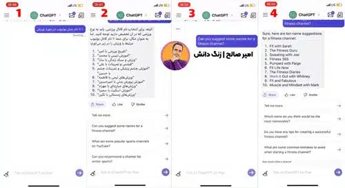 چت جی پی تی