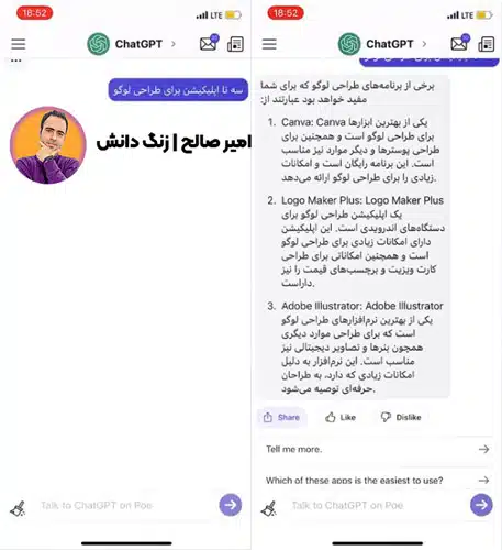 چت جی پی تی