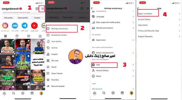 رفع بن شدن اینستاگرام