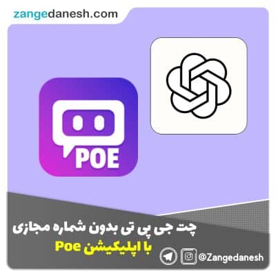 چت جی پی تی