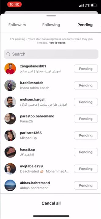 تردز