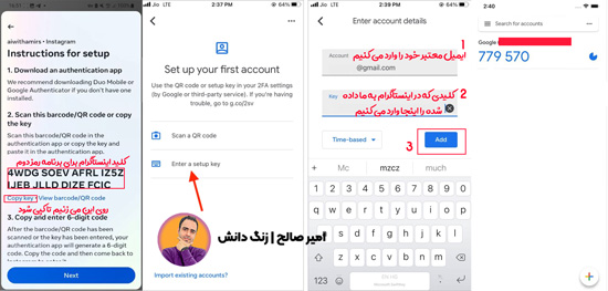 برنامه رمز دوم اینستاگرام