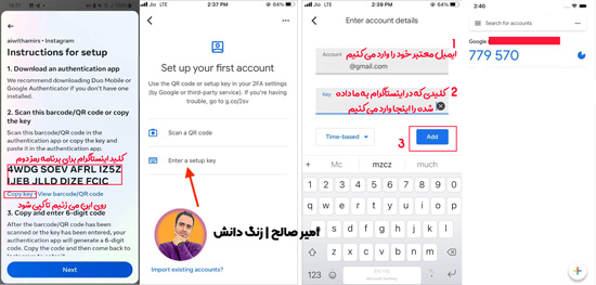 برنامه رمز دوم اینستاگرام