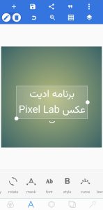 تغییر فونت در برنامه Pixel Lab