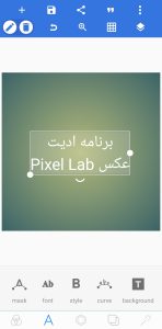 تغییر فونت در Pixel Lab