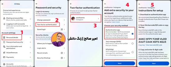 رمز دو مرحله ای اینستاگرام
