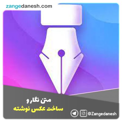 متن نگار