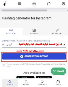 پیدا کردن پربازدیدترین هشتگ