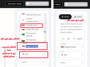 ساخت ویدیو با چهره دلخواه با هوش مصنوعی