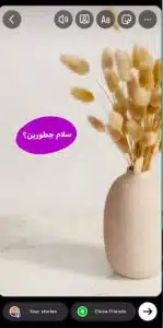 طراحی استوری های جذاب