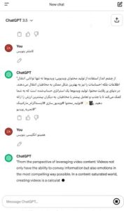 ChatGPT بدون شماره مجازی