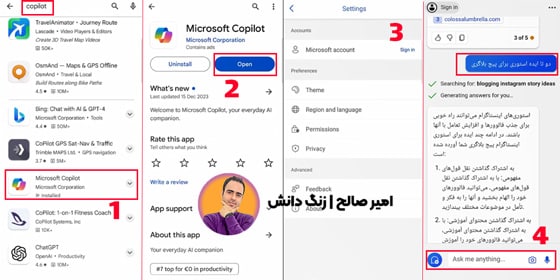 تولید محتوا با هوش مصنوعی