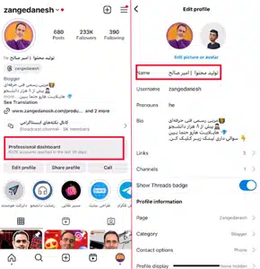 رشد از صفر فالوور