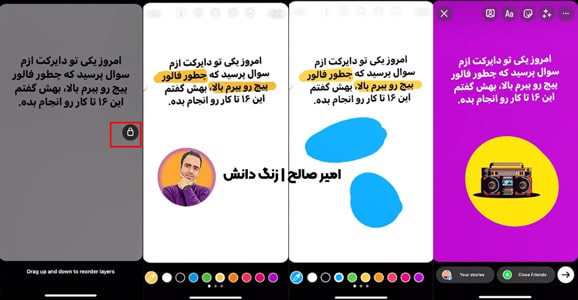 ساخت استوری جذاب اینستاگرام