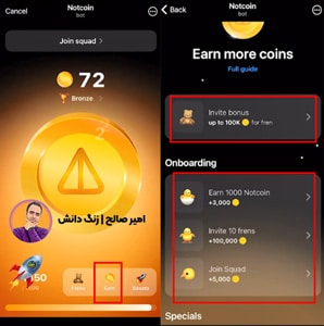 Notcoin تلگرام