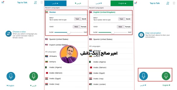 اپلیکیشن ترجمه ویس به متن