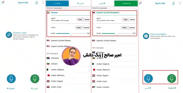 اپلیکیشن ترجمه ویس به متن