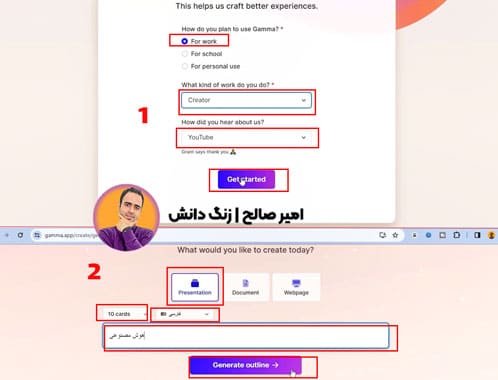 پاورپوینت با هوش مصنوعی