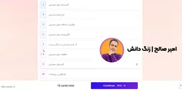 پاورپوینت با هوش مصنوعی