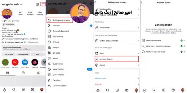 دیسیبل شدن پیج اینستاگرام