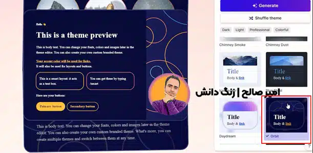 پاورپوینت با هوش مصنوعی