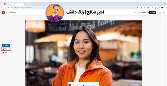 هوش مصنوعی Firefly