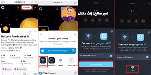 فروش نات کوین