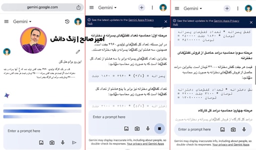 هوش مصنوعی گوگل gemini