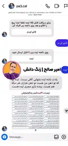 جدیدترین روش جذب فالوور