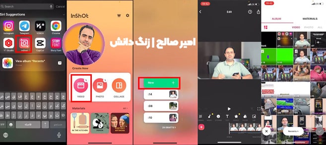 آموزش ادیت های ترند ریلز اینستاگرام با گوشی